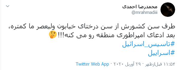 اسرائیل دیگه کجاست؟ ؛ عمر درخت&zwnj;های خیابان ولیعصر ما از شما بیشتره!