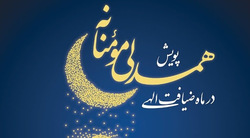 آغاز پویش همدلی مومنانه بهزیستی برای تهیه سبد غذایی نیازمندان