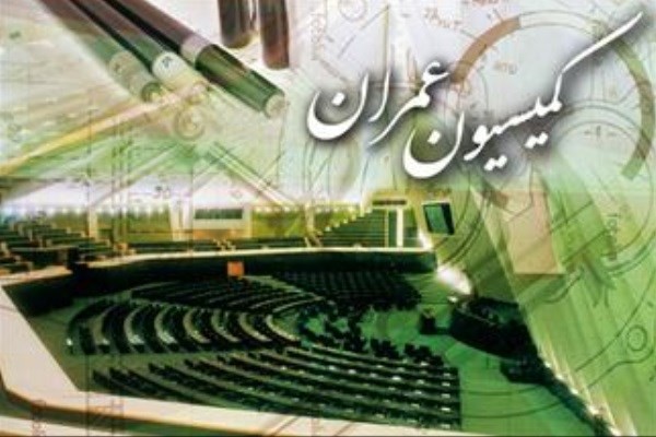 بررسی لایحه مشارکت عمومی- خصوصی بر اساس اصل ۸۵ قانون اساسی