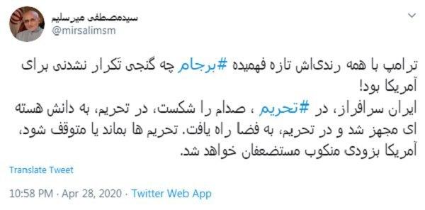تحریمها بماند یا متوقف شود، آمریکا بزودی منکوب خواهد شد تحریمها بماند یا متوقف شود، آمریکا بزودی منکوب خواهد شد