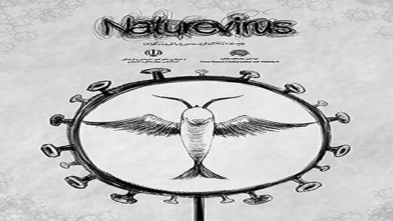 تولید انیمیشن کوتاه «naturevirus» در چهارمحال و بختیاری