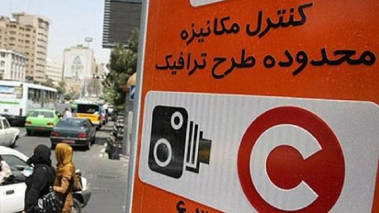 طرح ترافیک تهران باز می‌گردد؟
