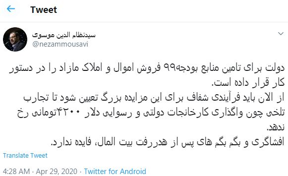 بگم بگم&zwnj;های پس از هدررفت بیت المال، فایده ندارد