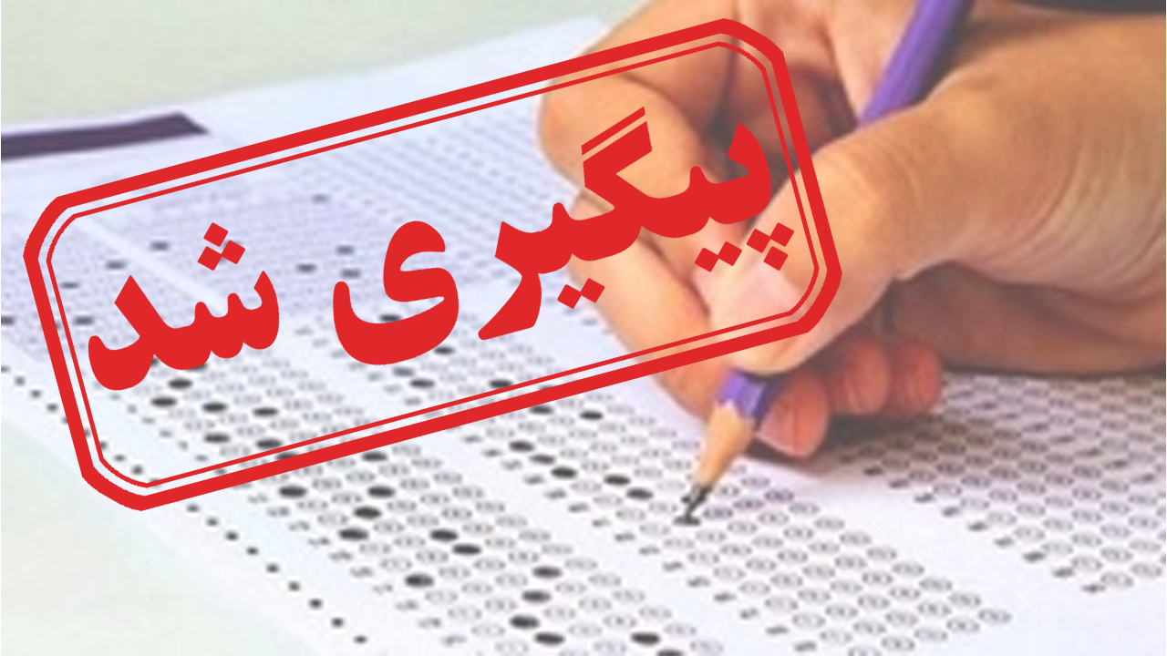 دغدغه روز/ نگرانی های مختلف داوطلبان پیرامون برگزاری کنکور  ۹۹ + نتیجه پیگیری
