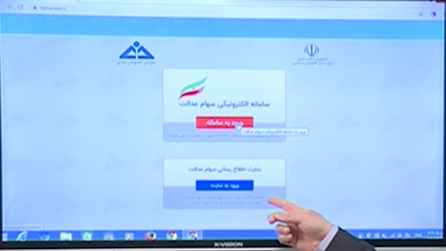 پاسخ به چند سوال متداول درباره سهام عدالت + فیلم