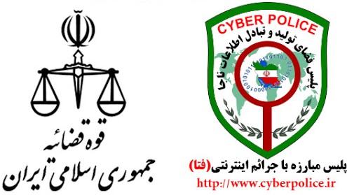 افزایش اعتماد عمومی و رضایتمندی مردم به پلیس فتا