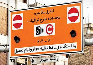 احتمال اجرای طرح‌ ترافیک در پایتخت از هفته آینده + فیلم