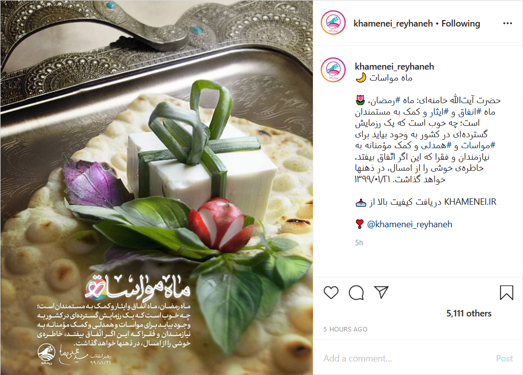 ماه رمضان ماه انفاق، ایثار و کمک به مستمندان است