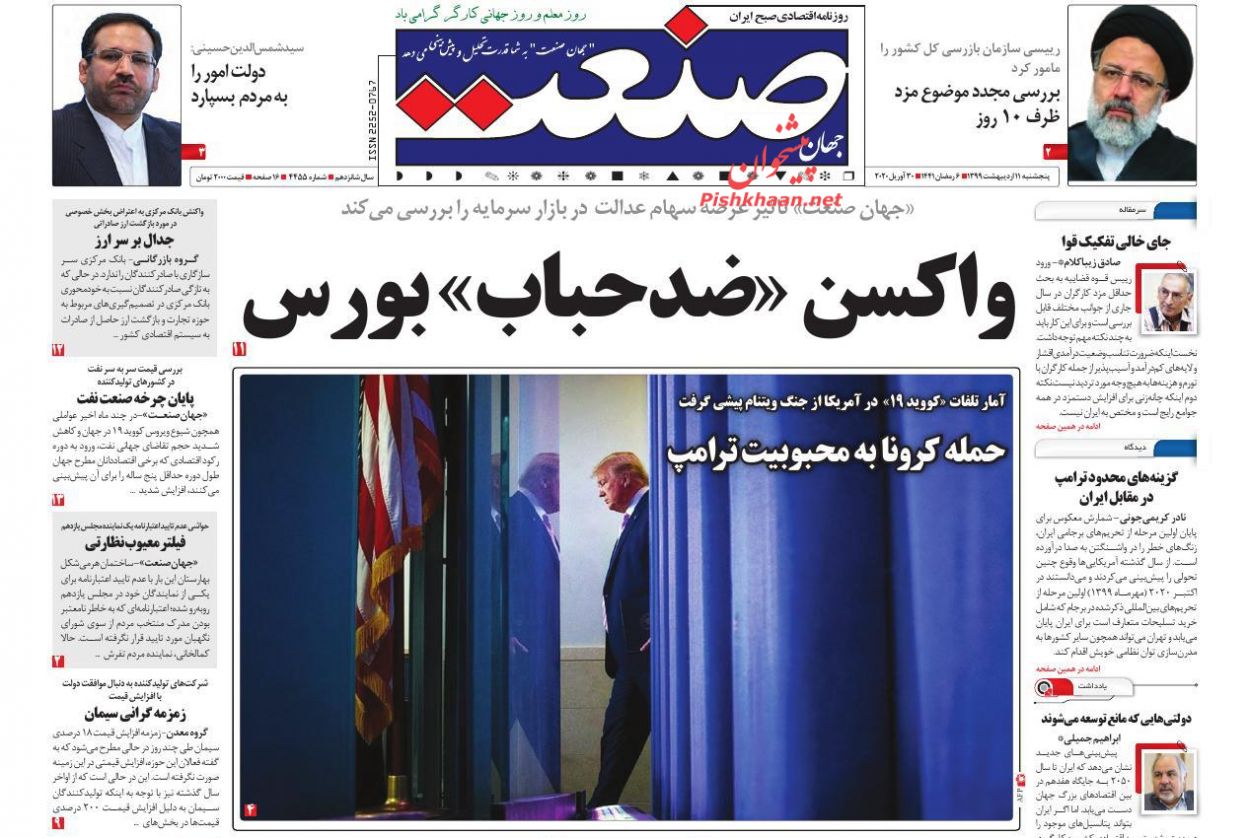 سهام عدالت آمد، بورس تهران ۶۰ میلیونی شد/ آینده بازار مسکن در سایه کرونا/ پیش بینی رکود تورمی برای سال ۹۹