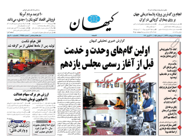 روزنامه