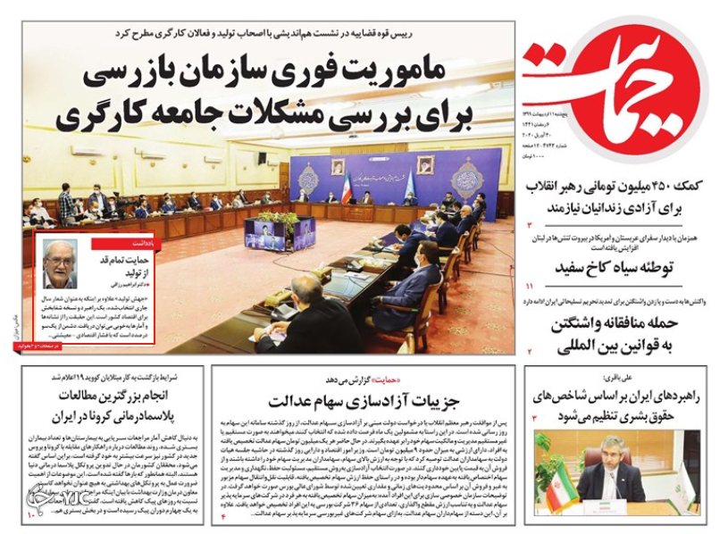 روزنامه