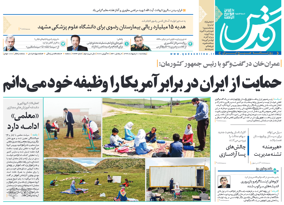 روزنامه