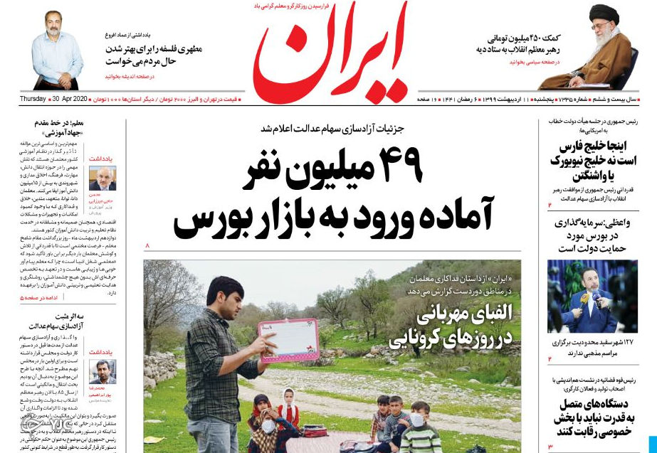 روزنامه
