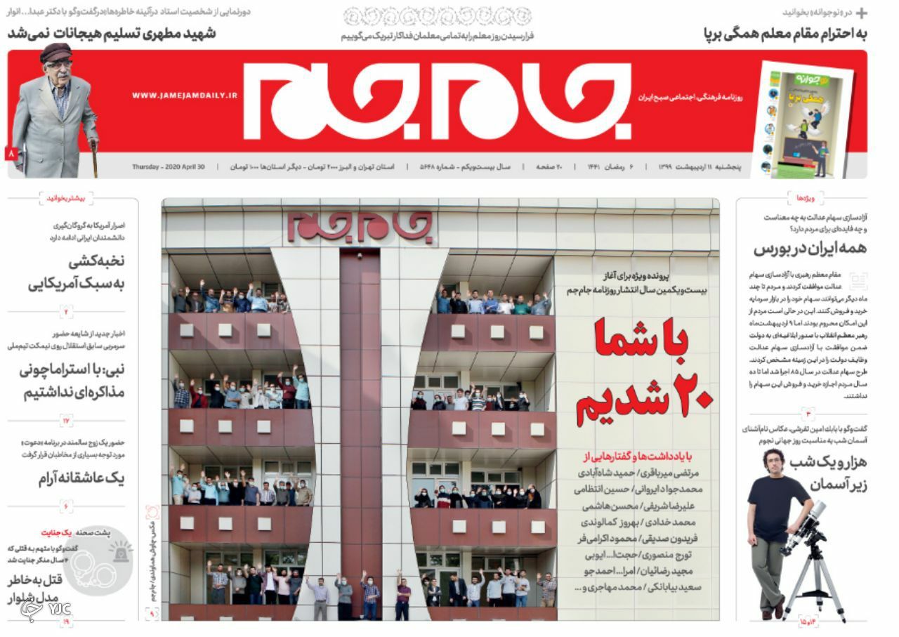 روزنامه