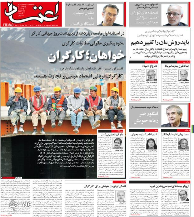 روزنامه