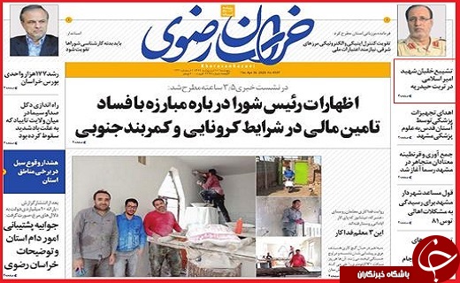 نیم صفحه نخست روزنامه&zwnj;های استانی؛