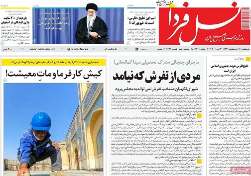 رکود اقتصاد در سونامی کرونا/ چراغ قرمز ناهنجاری در اصفهان