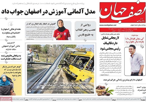 رکود اقتصاد در سونامی کرونا/ چراغ قرمز ناهنجاری در اصفهان