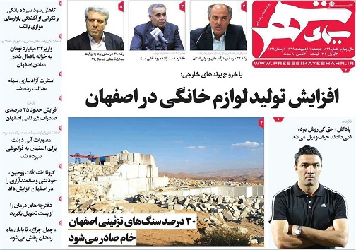 رکود اقتصاد در سونامی کرونا/ چراغ قرمز ناهنجاری در اصفهان