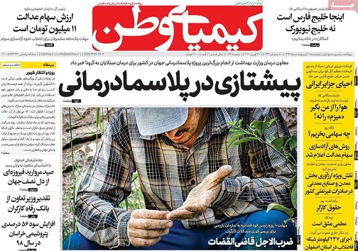 رکود اقتصاد در سونامی کرونا/ چراغ قرمز ناهنجاری در اصفهان