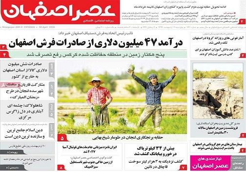 رکود اقتصاد در سونامی کرونا/ چراغ قرمز ناهنجاری در اصفهان