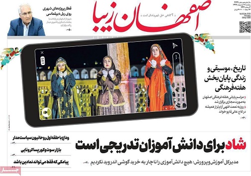 رکود اقتصاد در سونامی کرونا/ چراغ قرمز ناهنجاری در اصفهان