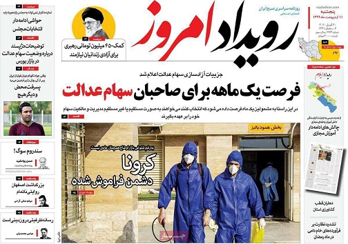 رکود اقتصاد در سونامی کرونا/ چراغ قرمز ناهنجاری در اصفهان