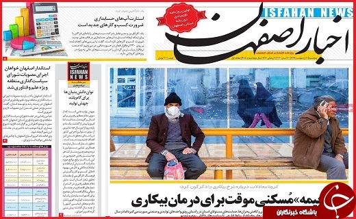طعنه ریگ بر نیمکت