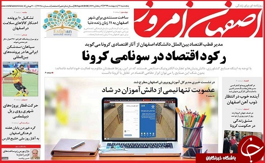 طعنه ریگ بر نیمکت