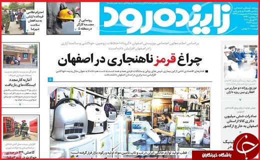 طعنه ریگ بر نیمکت