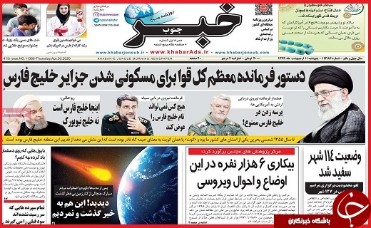 طعنه ریگ بر نیمکت