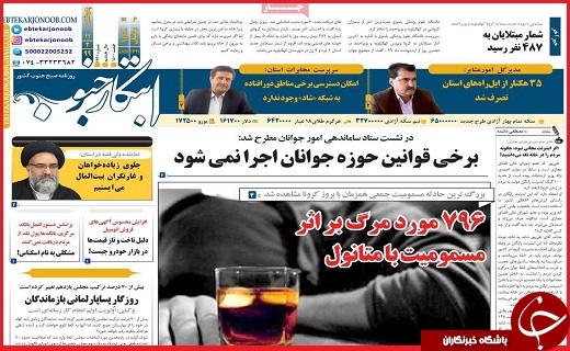 طعنه ریگ بر نیمکت