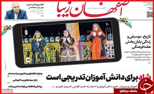 طعنه ریگ بر نیمکت