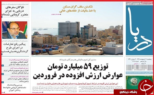 طعنه ریگ بر نیمکت