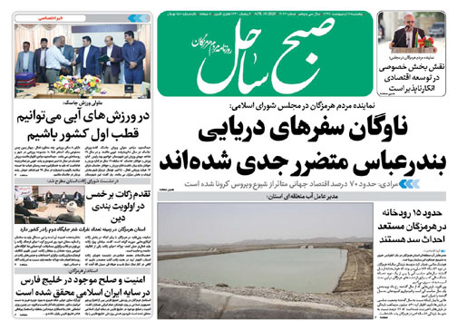 خلیج فارس هویتی ماندگار/ در ورزش&zwnj;های آبی می&zwnj;توانیم قطب اول کشور باشیم