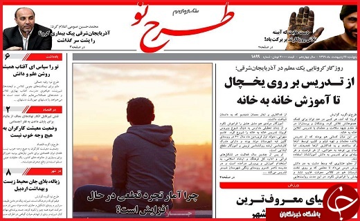 طعنه ریگ بر نیمکت