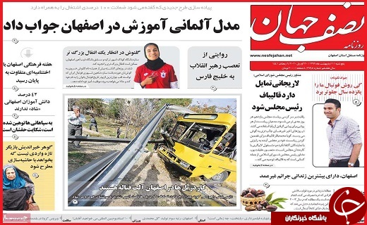 طعنه ریگ بر نیمکت