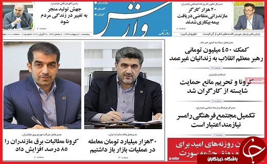 طعنه ریگ بر نیمکت