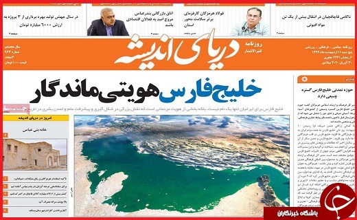 طعنه ریگ بر نیمکت