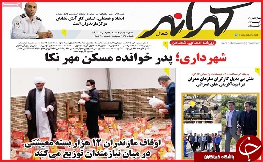 طعنه ریگ بر نیمکت