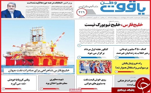 طعنه ریگ بر نیمکت