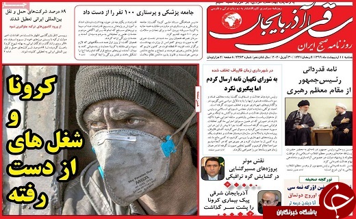 طعنه ریگ بر نیمکت
