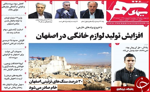 طعنه ریگ بر نیمکت
