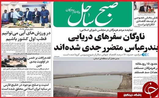 طعنه ریگ بر نیمکت/خلیج فارس هویتی ماندگار