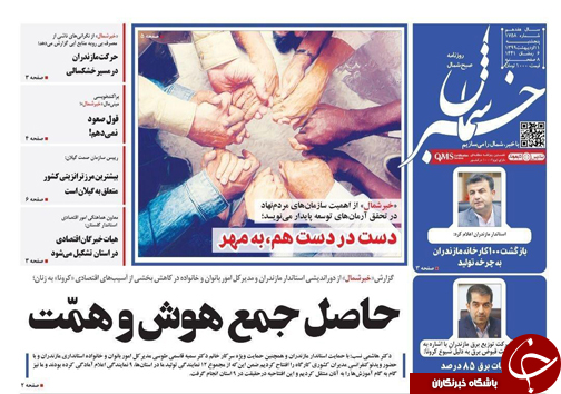 خبر شمال