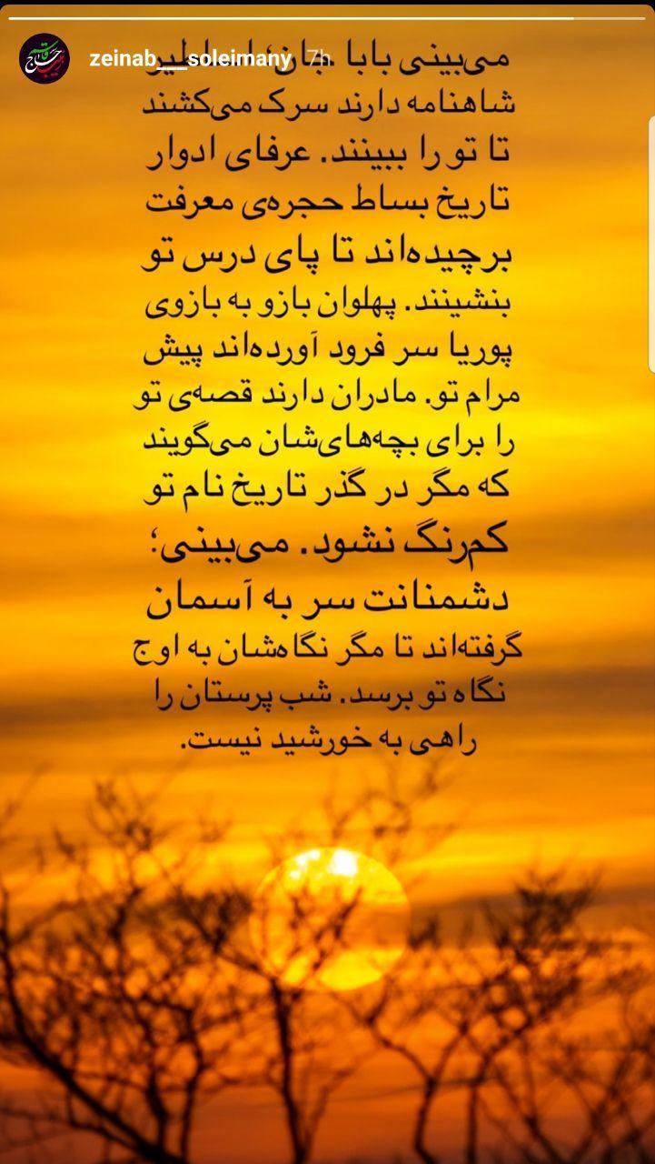 باباجان! اساطیر شاهنامه سرک می&zwnj;کشند تا تو را ببینند
