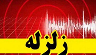 دوگنبدان لرزید