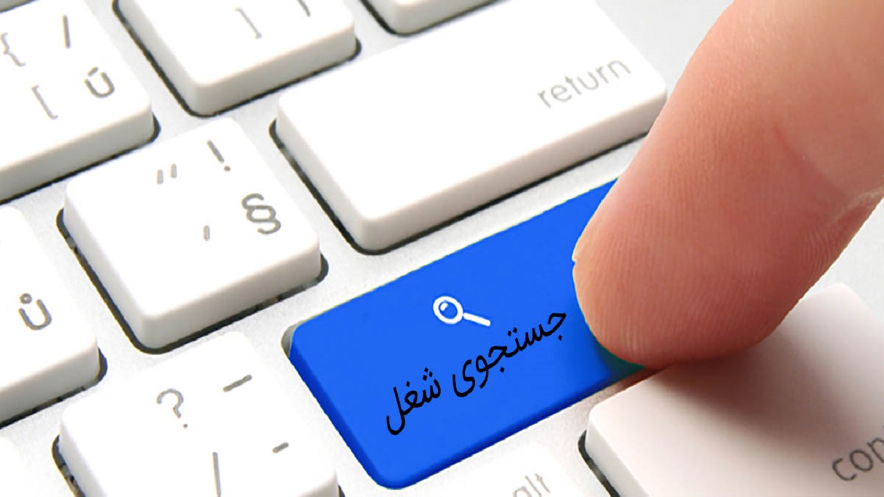 معدن، بیشترین تقاضای کارفرما برای کار در طبس