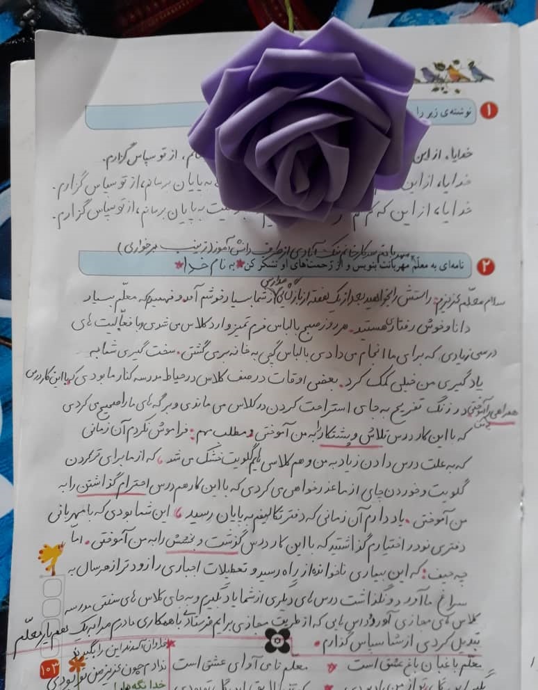 دل نوشته کودک اصفهانی برای معلمش
