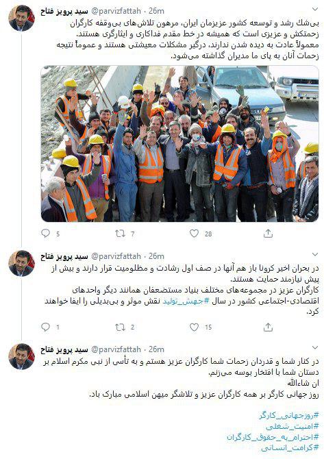 کارگران در خط مقدم فداکاری و ایثارگری هستند